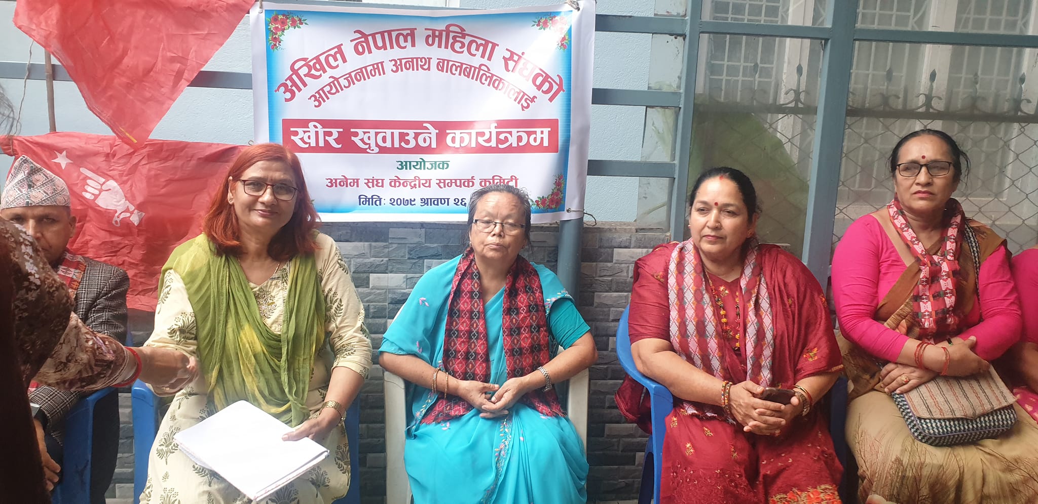 अनेमसंघको आयोजनामा अनाथ  बालबालिकालाई  भेटघाट तथा खिर खुवाउने कार्यक्रम