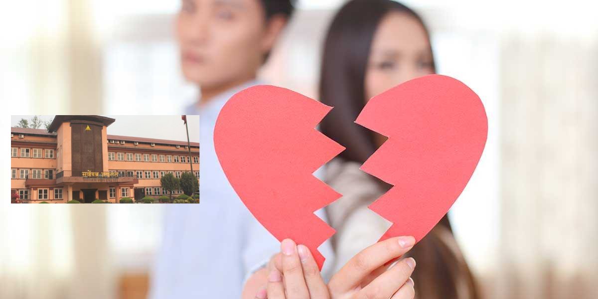 उच्च अदालतको फैसला, पारिवारिक दबाब आयो भन्दैमा सहमतिको सम्बन्धलाई बलात्कार भन्न मिल्दैन