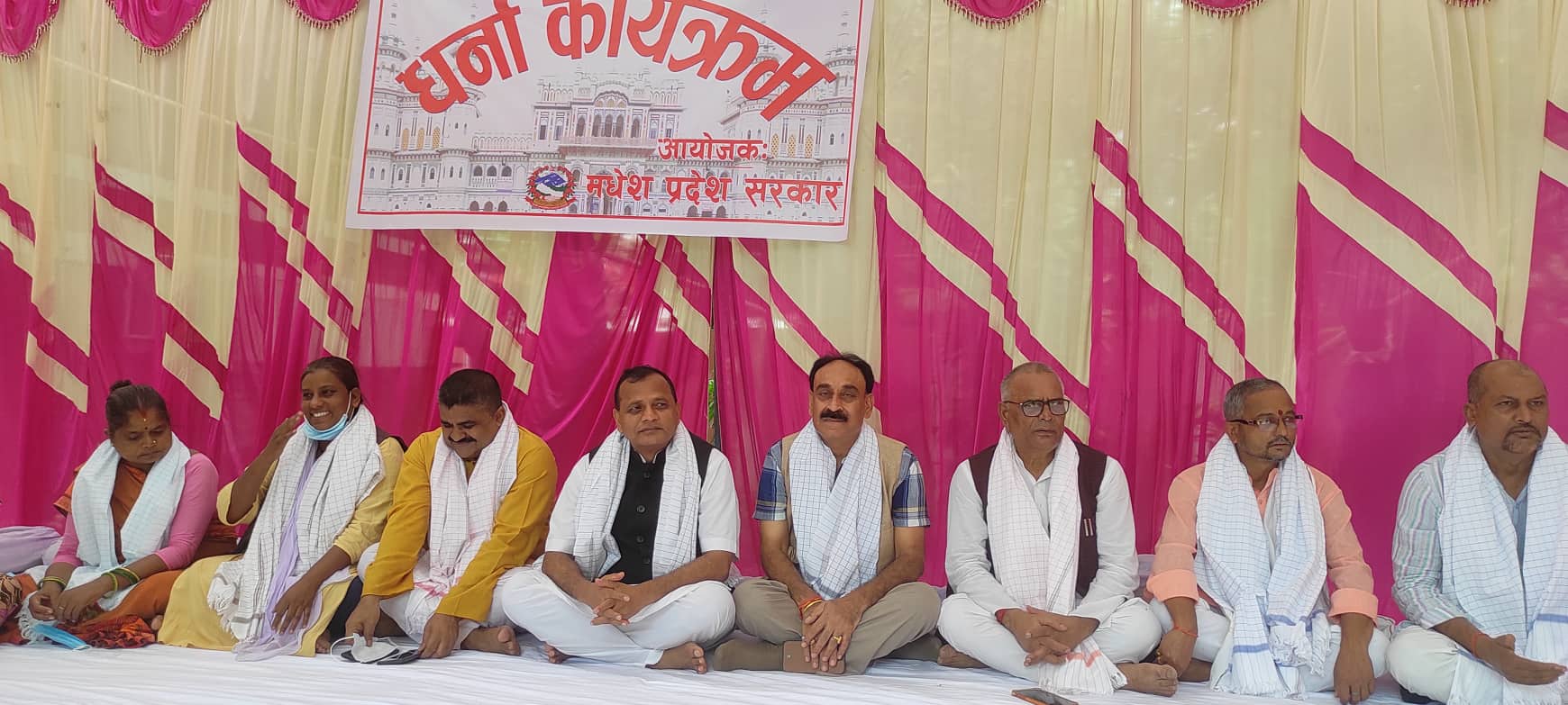 मधेस प्रदेश सरकारका मन्त्रीहरूबाट निषेधाज्ञा क्षेत्रमा धर्ना