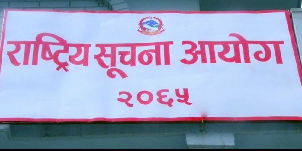 राष्ट्रिय सूचना आयोगद्वारा सूचना नदिने ३३ कार्यालय प्रमुखलाई कारबाही