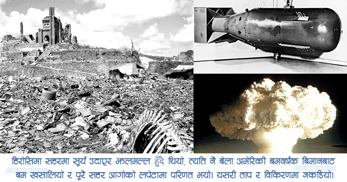घाउ बल्झाइरहने बीभत्स ती दृश्य