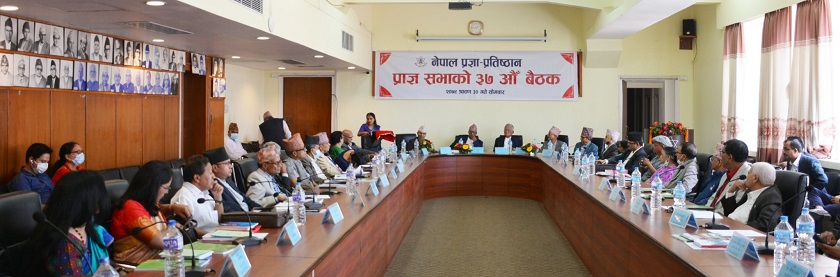 प्रज्ञा–प्रतिष्ठानको ३७ औँ प्राज्ञसभा सवा ३० करोडको बजेट पारित