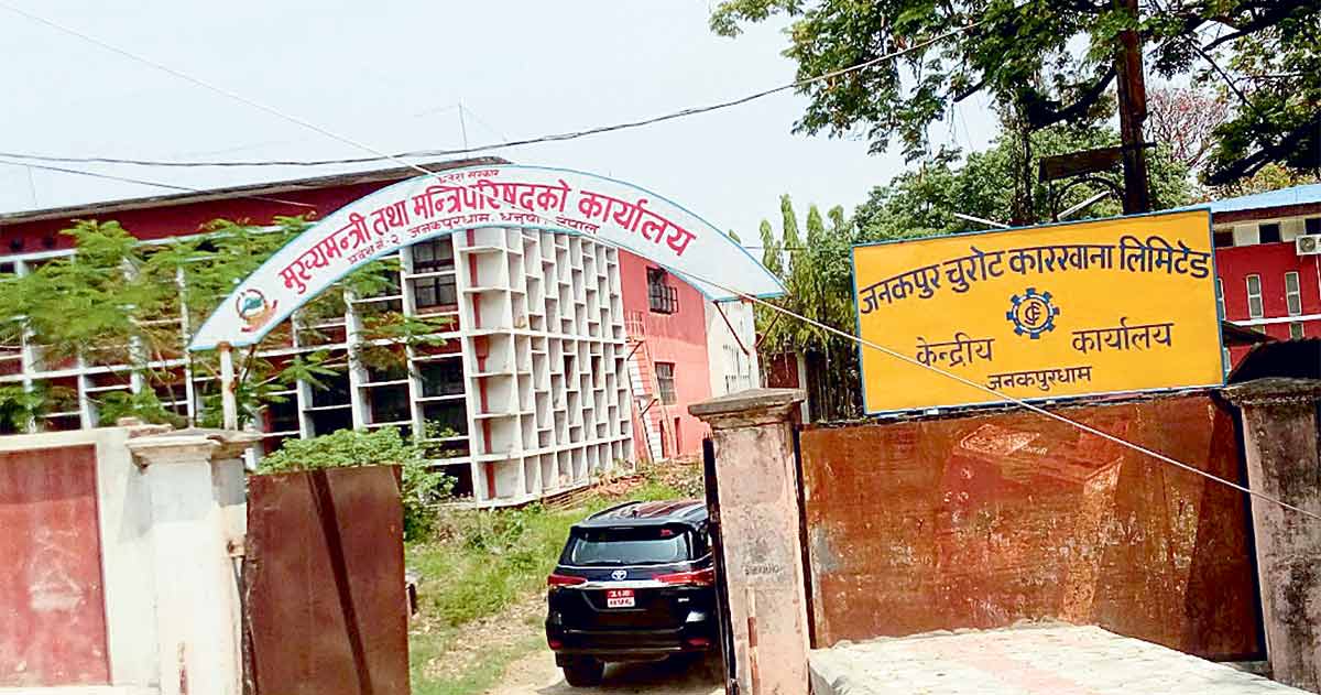 प्रदेशमा प्रहरी समायोजनको सकस,[ मन्त्री नै बस्दैछन् धर्ना ]