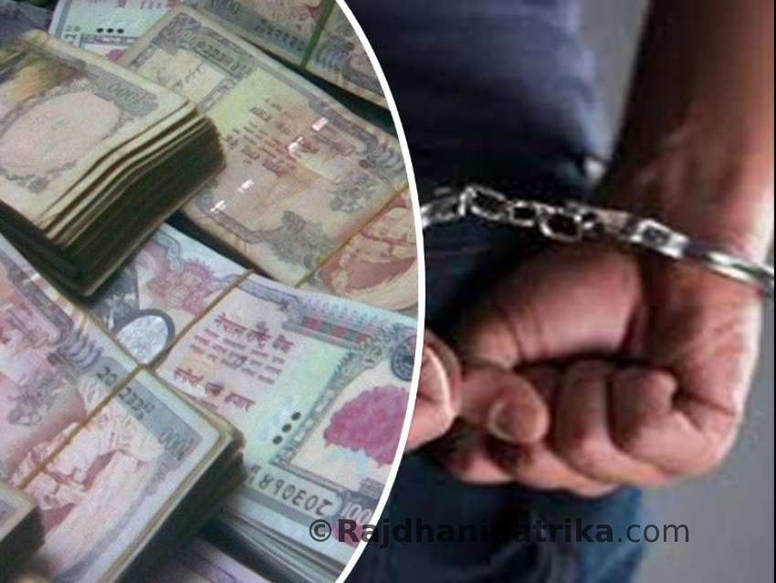 स्रोत नखुलेको १५ लाख १६ हजार नगदसहित दुई जना पक्राउ