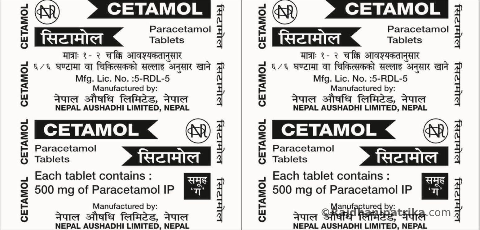 डेंगुले बजारमा सिटामोलको अभाव तर छैन हाकाकार