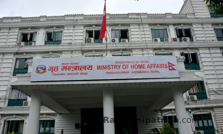 म्यादी प्रहरी छनोट सम्बन्धी कार्यविधि पारित