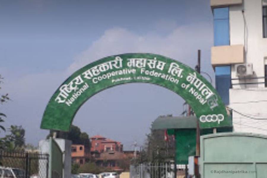 सहकारीको सन्दर्भ ब्याजदरलाई स्वचालित बनाउन महासंघको माग