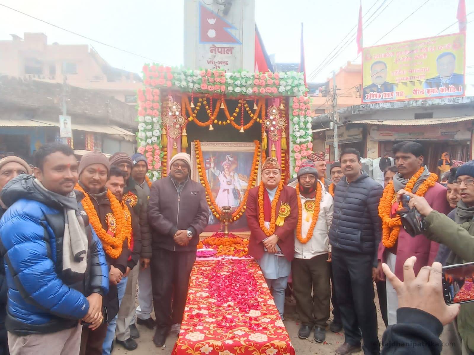 ३०१ औं पृथ्वी जयंती तथा राष्ट्रीय एकता दिवस कृष्णनगरमा हर्षो उल्लासका साथ मनाइयो