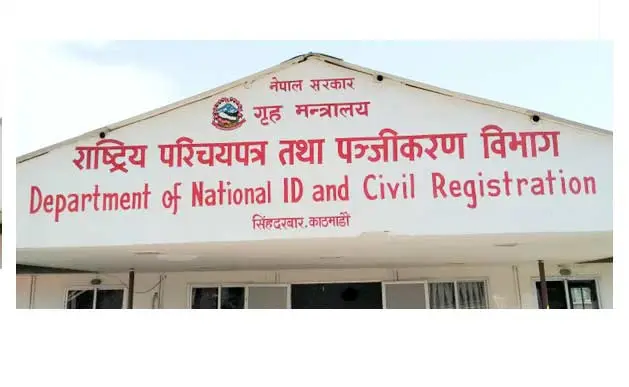 राष्ट्रिय परिचयपत्र आवेदनका लागि तोकियो थप पाँच स्थान