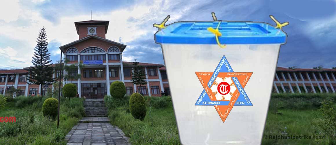 विद्यार्थी भर्ना विवाद रोकियो आठ क्याम्पसको स्ववियु निर्वाचन