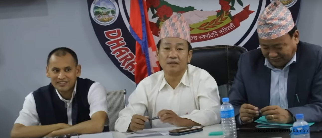 धरानका वडाध्यक्षहरूलाई राजीनामा दिन लगाएर उपनिर्वाचन गर्नुपर्छ : हर्क राई