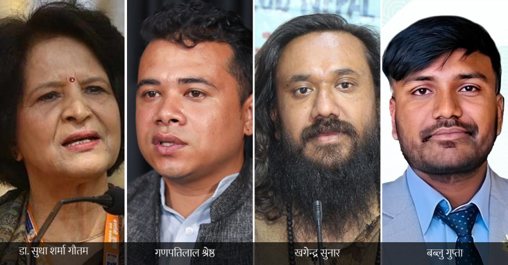 सरकारमा चार नयाँ मन्त्री थपिने, आजै शपथको तयारी