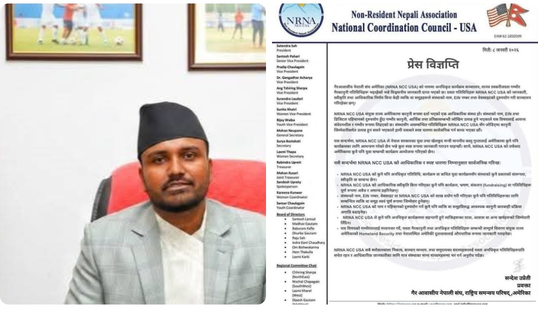 अनधिकृत कार्यक्रमप्रति एनआरएनए अमेरिका सचेत, मन्त्री गुप्तालाई निम्तो नदिएको दाबी