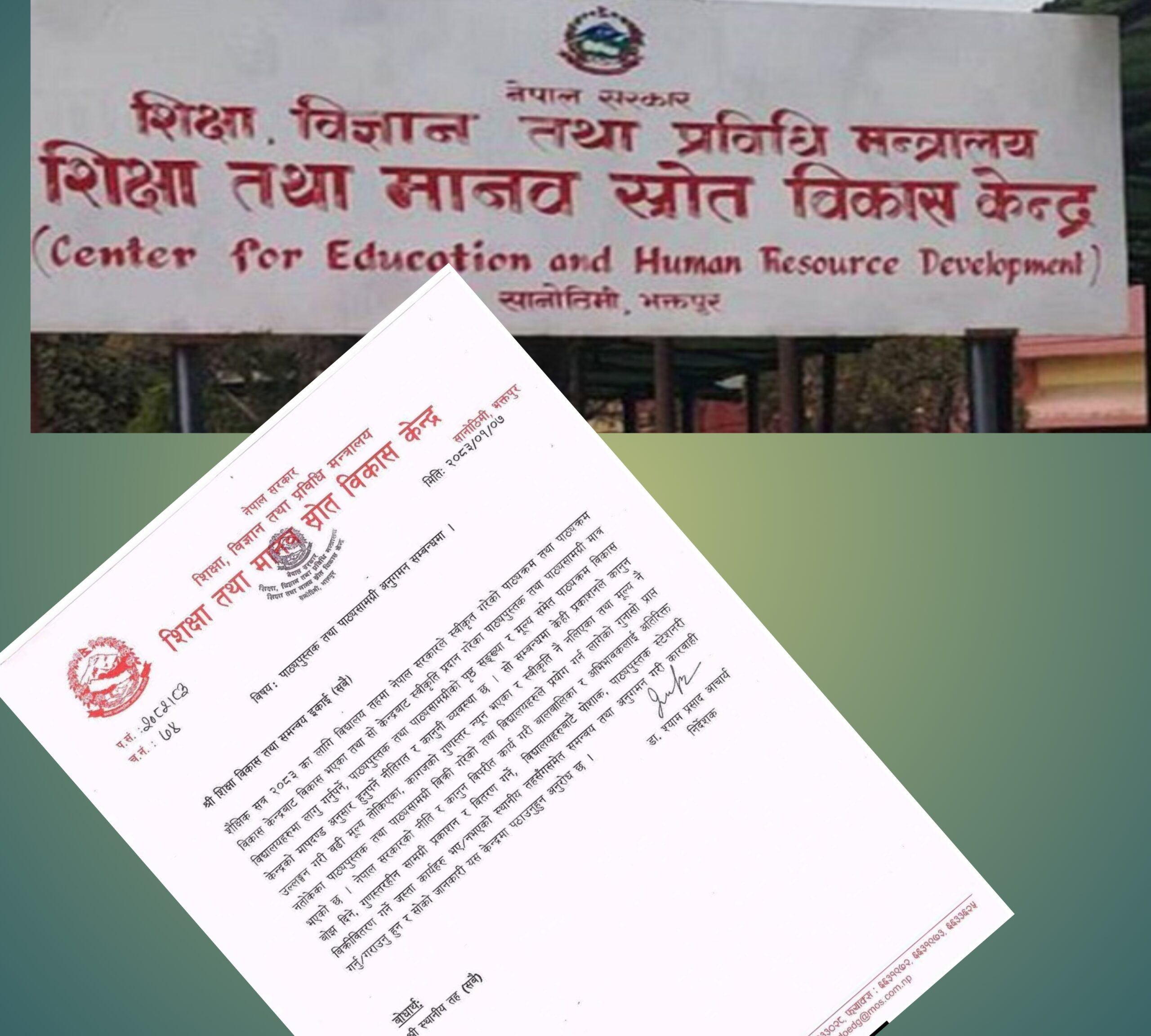 पाठ्यपुस्तकमा मनपरी रोक्न सरकार कडाइमा, अनुगमन र कारबाहीको निर्देशन