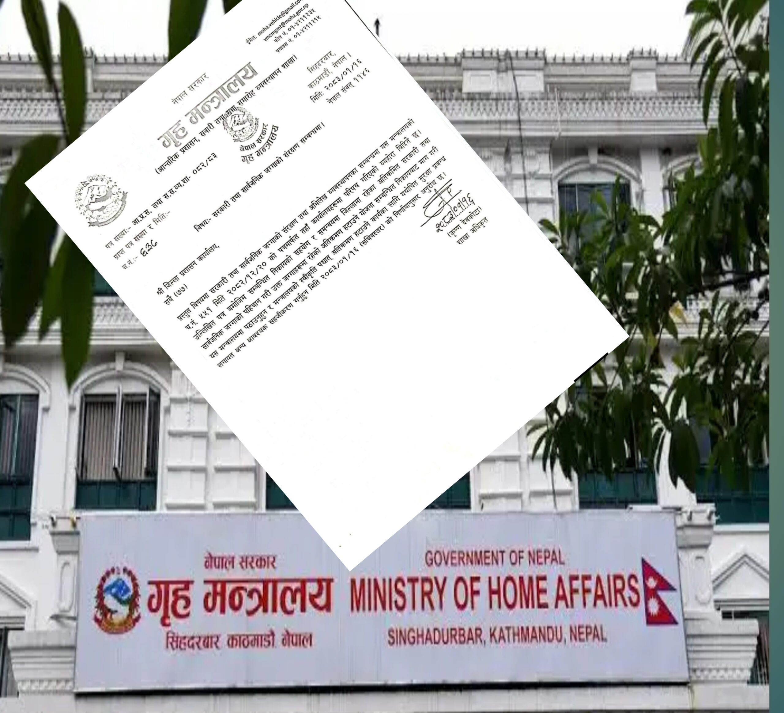 सरकारी तथा सार्वजनिक जग्गा संरक्षणमा कडाइ, अतिक्रमण हटाउन गृह मन्त्रालयको निर्देशन