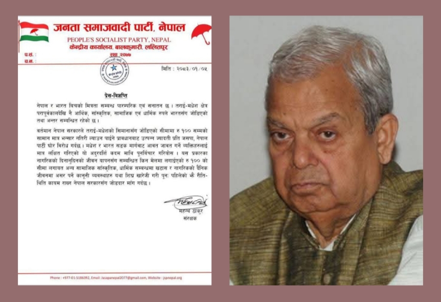 सीमामा १०० रुपैयाँसम्मको सामानमा कडाइप्रति जसपा नेपालको आपत्ति, निर्णय फिर्ता लिन माग