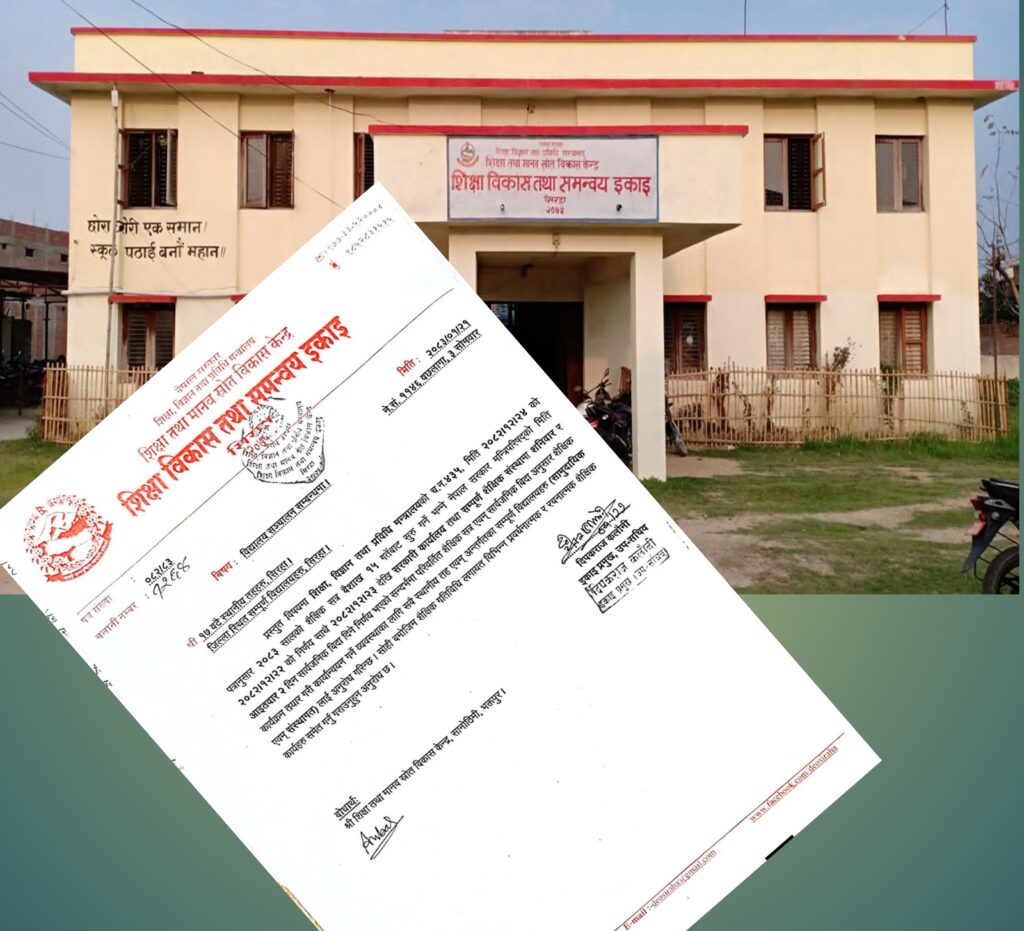 सिरहाका सबै विद्यालयमा शनिबार–आइतबार बिदा अनिवार्य, आइतबार कक्षा सञ्चालन नगर्न कडा परिपत्र