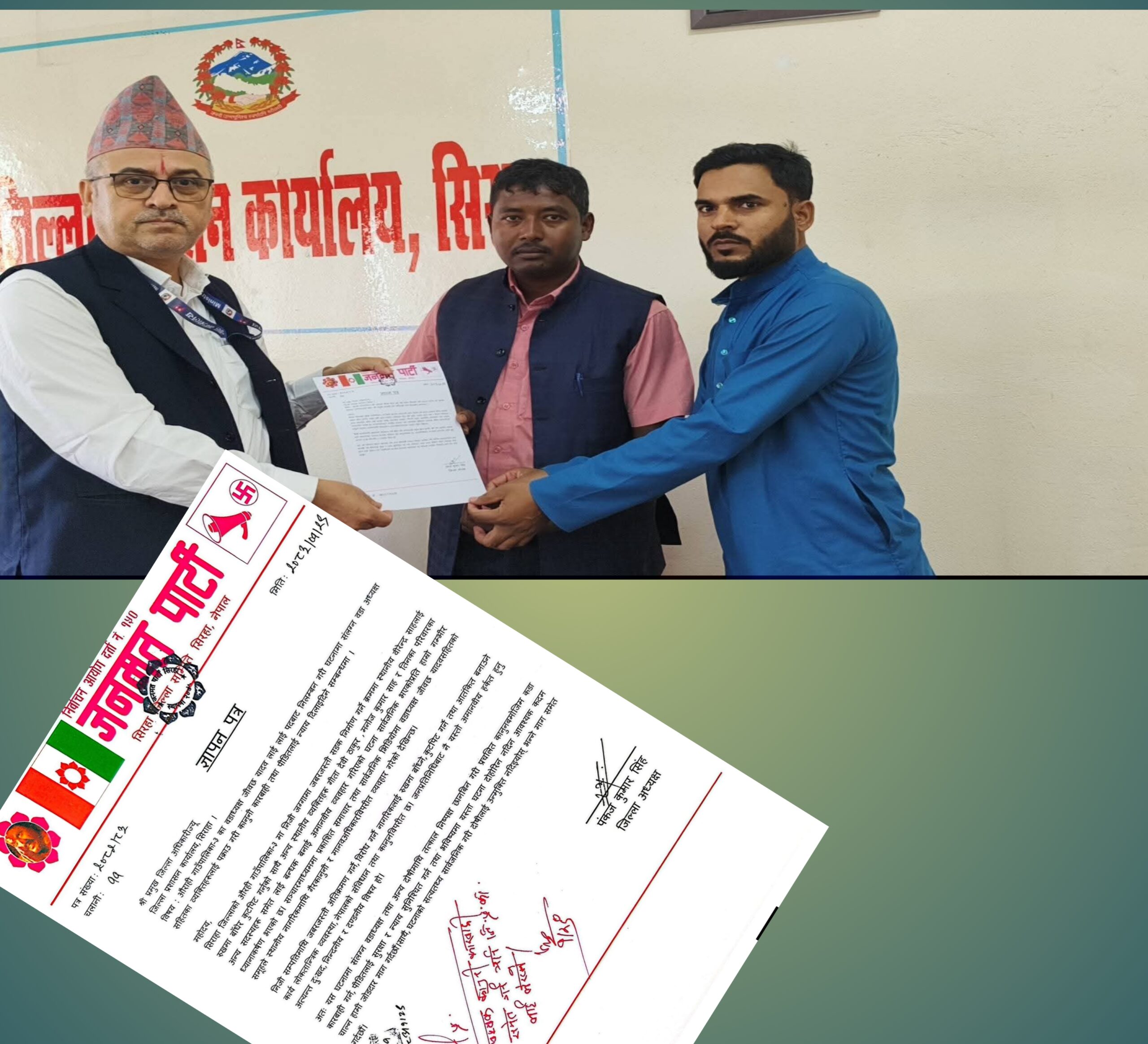 सिरहामा वडाध्यक्षमाथि कारबाहीको माग गर्दै जनमत पार्टीद्वारा ज्ञापनपत्र