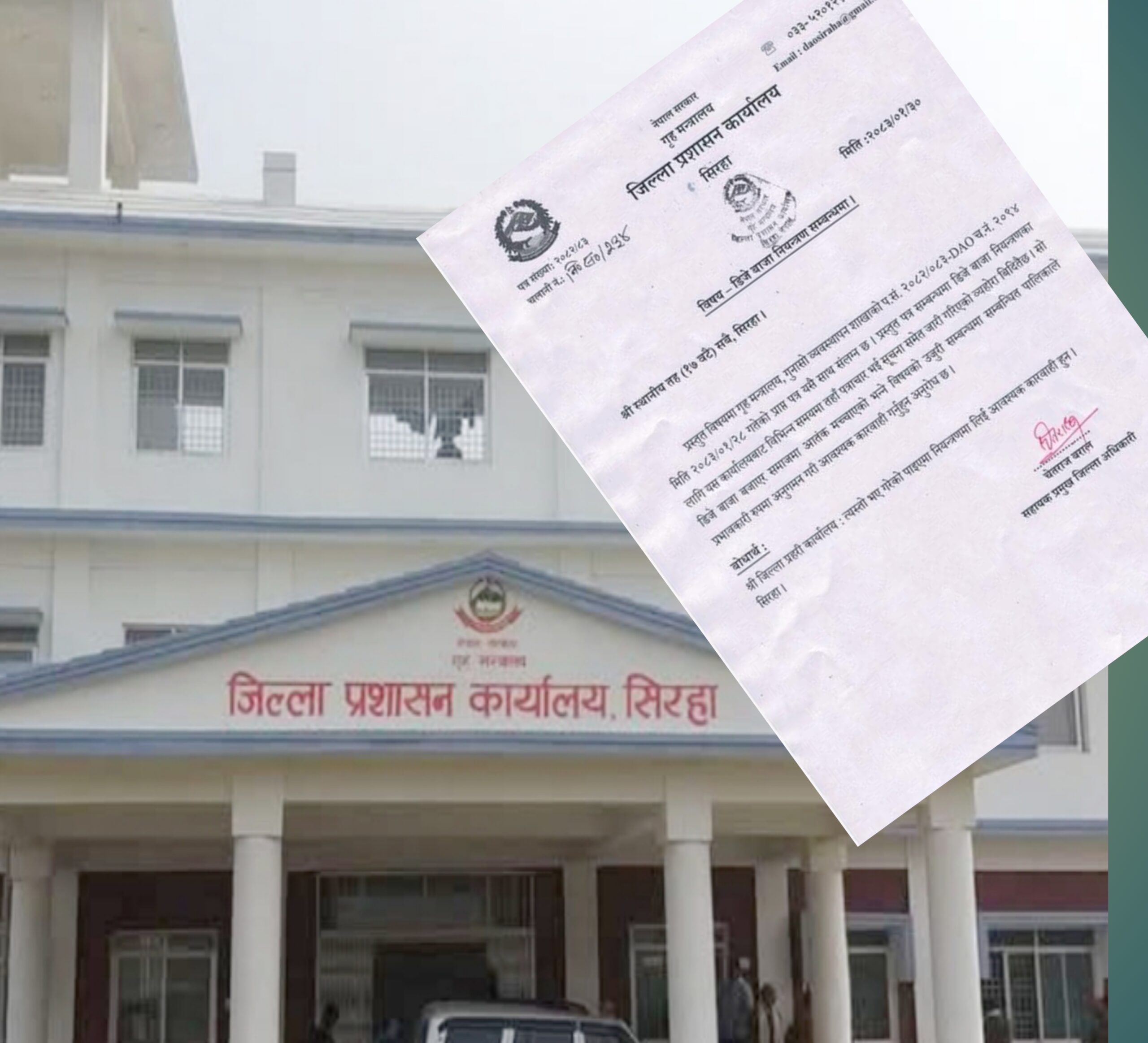  डिजे आतंक नियन्त्रण गर्न प्रशासनको निर्देशन, स्थानीय तहलाई कडाइका साथ अनुगमन गर्न आग्रह  