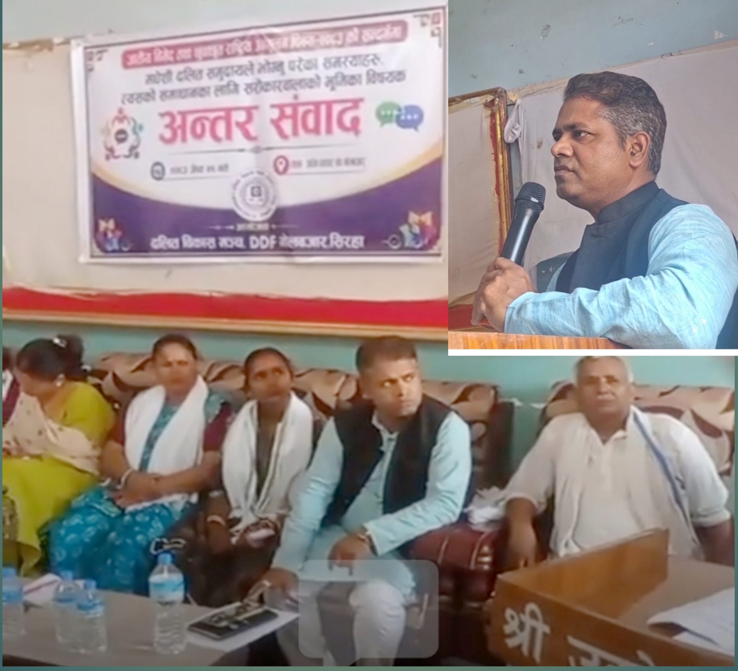 छुवाछूत अन्त्यका लागि संवैधानिक व्यवस्था प्रभावकारी कार्यान्वयन गर्नुपर्नेमा जोड